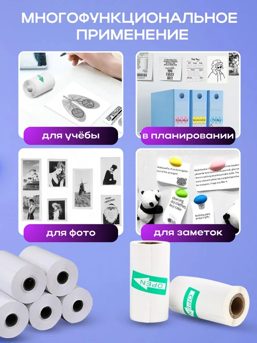 Термобумага для мини принтера и фотоаппарата, вариант, фото 3