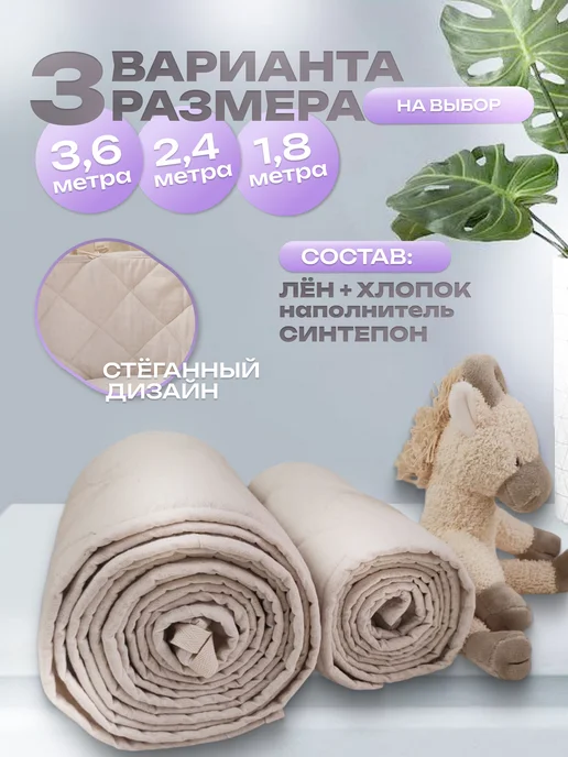 Children's comfort Бортики в кроватку для новорожденных, вариант, фото 3