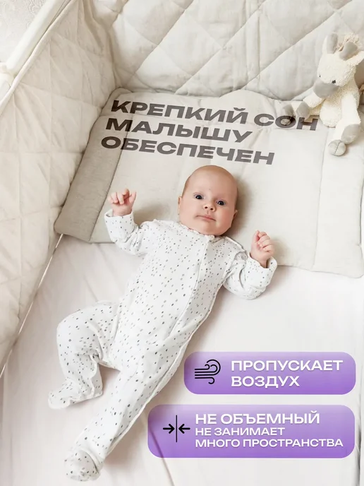 Children's comfort Бортики в кроватку для новорожденных, вариант, фото 5