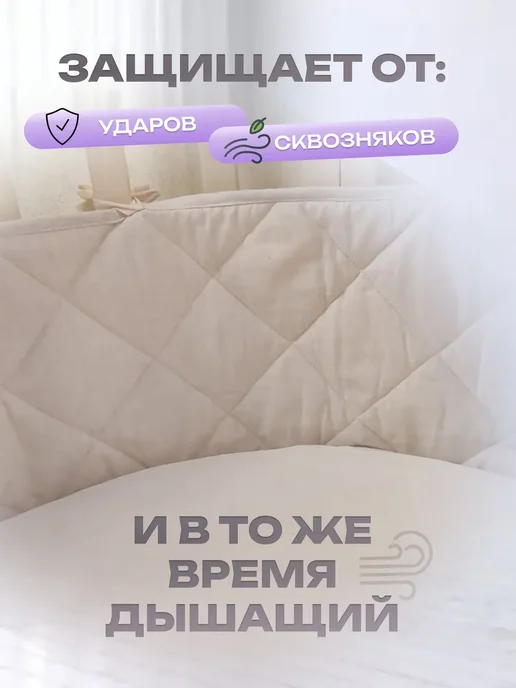 Children's comfort Бортики в кроватку для новорожденных, вариант, фото 6