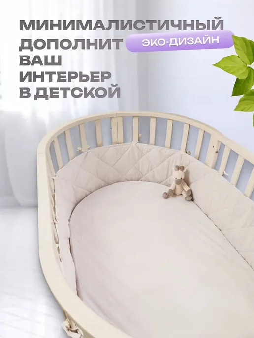 Children's comfort Бортики в кроватку для новорожденных, вариант, фото 7