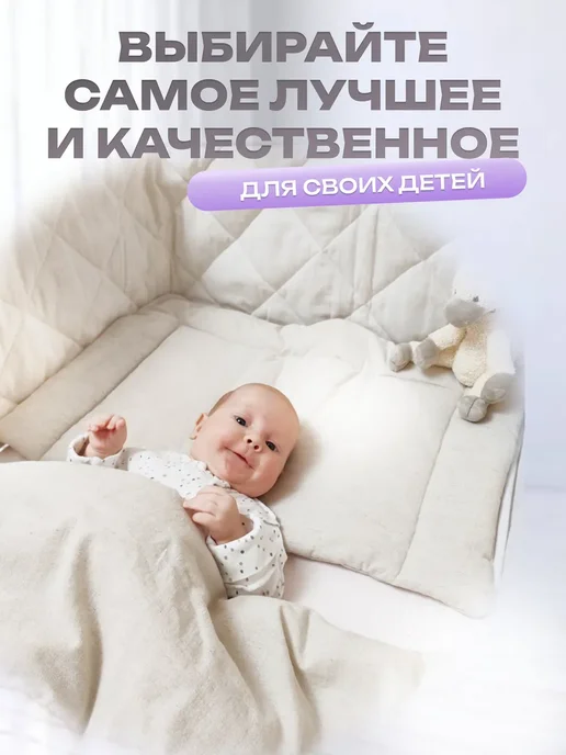 Children's comfort Бортики в кроватку для новорожденных, вариант, фото 8