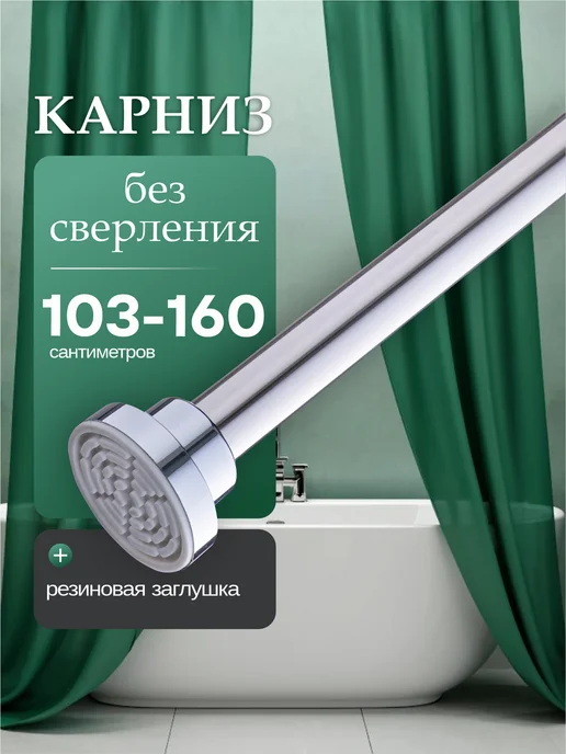 ДОМДАЧ Карниз телескопический для ванной, серый, в упаковке 600 г, фото 8