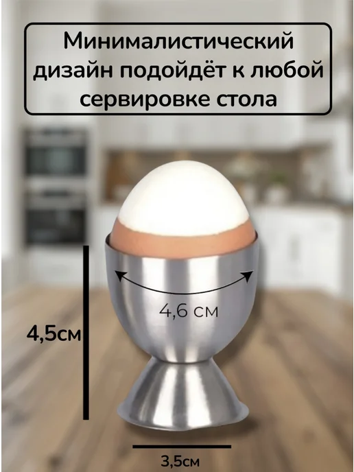 Подставка для яиц всмятку 2 шт, 2 шт, фото 2