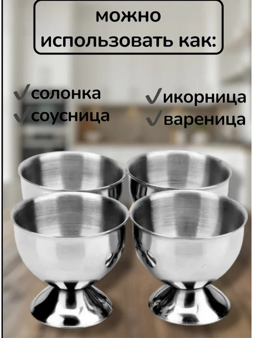 Подставка для яиц всмятку 2 шт, 2 шт, фото 4