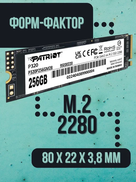 PATRIOT SSD накопитель P320 128GB P320P128GM28, 256 ГБ, фото 2