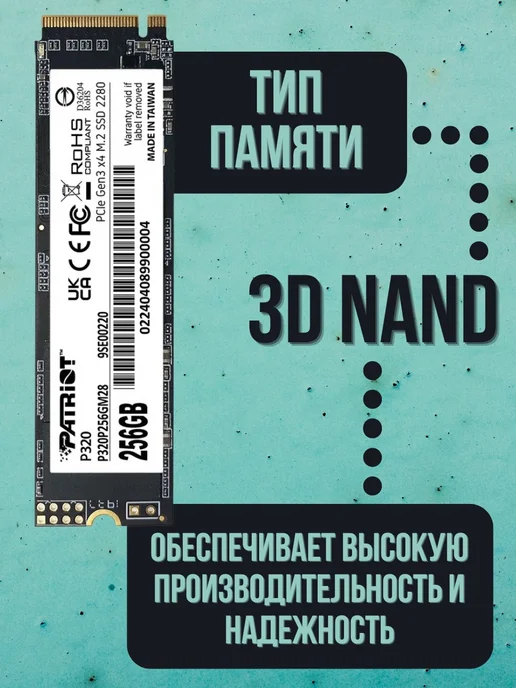 PATRIOT SSD накопитель P320 128GB P320P128GM28, 256 ГБ, фото 4