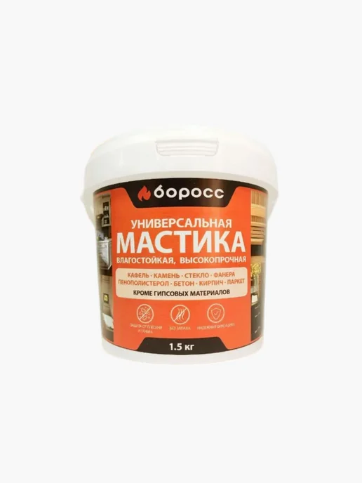 БоРосс Мастика клеящая универсальная влагостойкая 1,5 кг, 1,5 кг, фото 7
