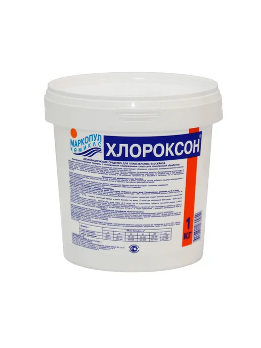 Маркопул Кемиклс Хлороксон 1кг, 1 кг