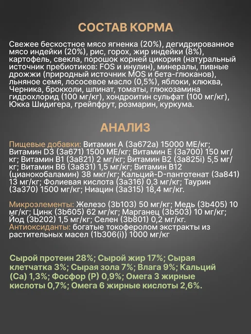 Сухой корм PREMIER Dog для собак, мелкие, индейка, ягненок, 8,2 кг, фото 2