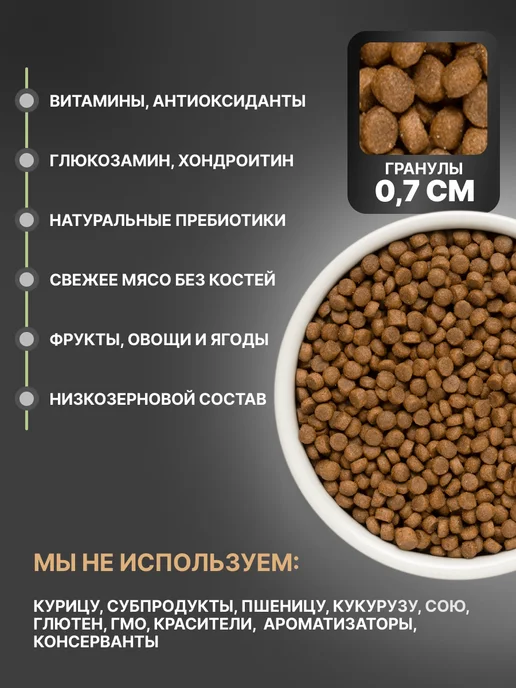 Сухой корм PREMIER Dog для собак, мелкие, индейка, ягненок, 8,2 кг, фото 3