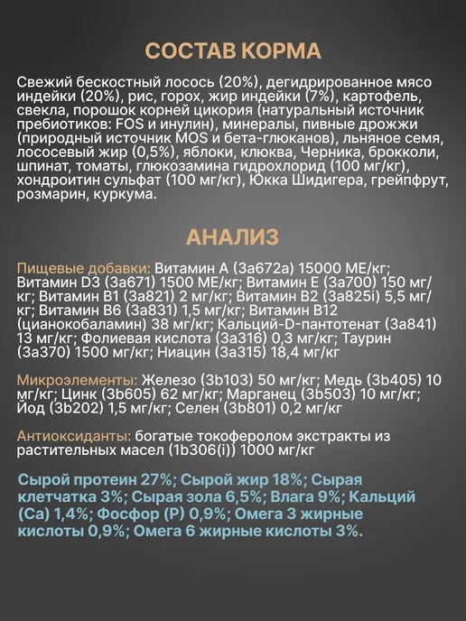 Сухой корм PREMIER Dog для собак, мелкие, индейка, лосось, 1,1 кг, фото 3