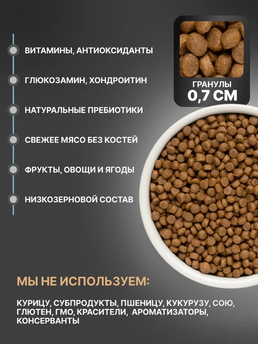 Сухой корм PREMIER Dog для собак, мелкие, индейка, лосось, 1,1 кг, фото 4