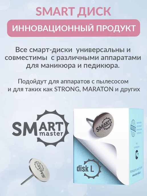 Smart Master Мега набор для смарт педикюра размер, черный, фото 2