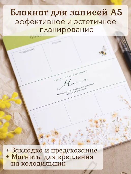 Post Birds Планер А5 отрывной магнитный, коричневый