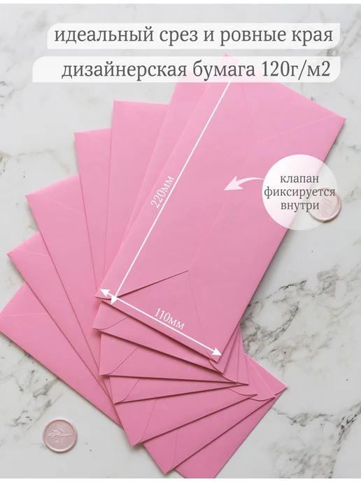 Мастерская упаковки Packlogo Конверт С65 бумажный цветной евро Е65 для сертификатов, розовый, фото 2
