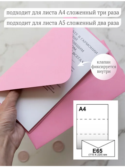 Мастерская упаковки Packlogo Конверт С65 бумажный цветной евро Е65 для сертификатов, розовый, фото 3