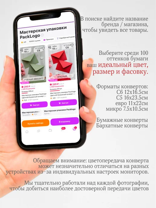 Мастерская упаковки Packlogo Конверт С65 бумажный цветной евро Е65 для сертификатов, розовый, фото 5
