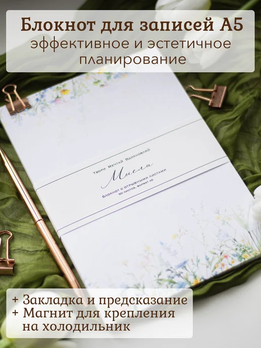Post Birds Планер А5 отрывной магнитный, голубой