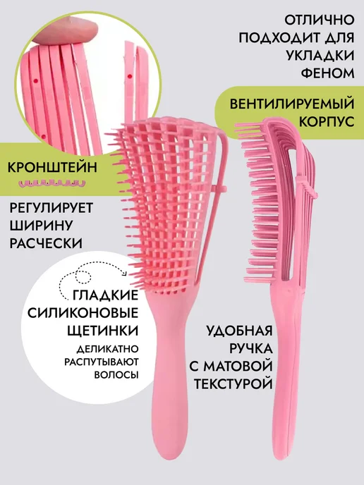 Скелетная расческа для волос, розовый, фото 2