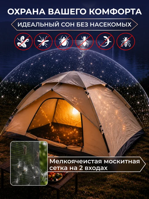 Тысяча звезд Палатка автоматическая туристическая 4 местная, бежевый, фото 5