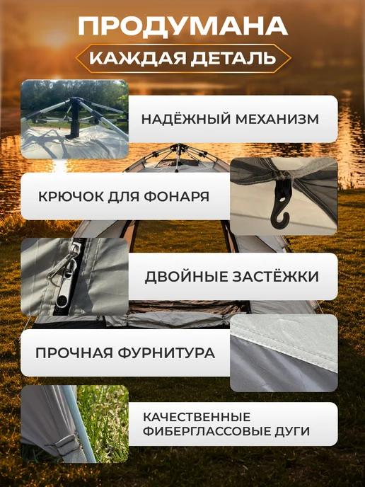 Тысяча звезд Палатка автоматическая туристическая 4 местная, бежевый, фото 7