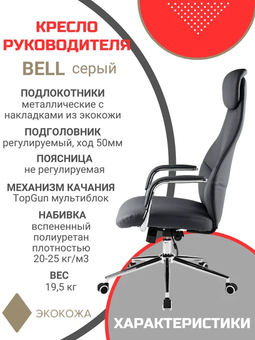 EVERPROF Компьютерное офисное кресло Bell серый, серый, фото 4