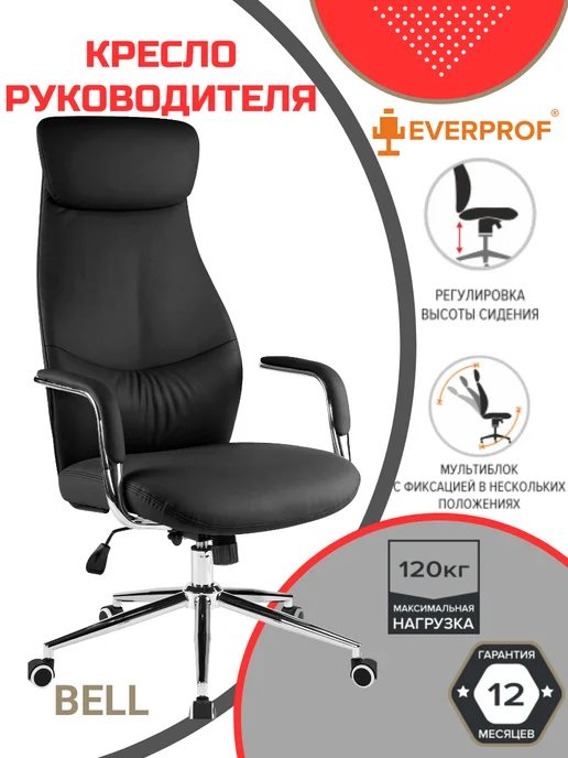 EVERPROF Компьютерное офисное кресло Bell серый, черный, фото 2