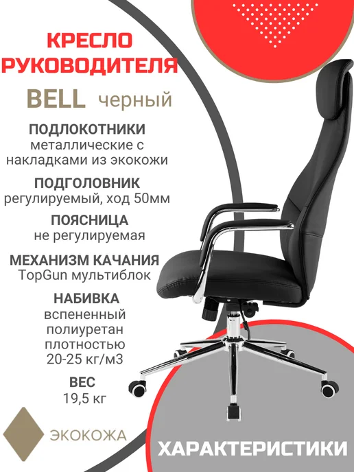 EVERPROF Компьютерное офисное кресло Bell серый, черный, фото 4