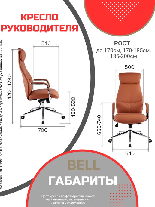 EVERPROF Компьютерное офисное кресло Bell серый, черный, фото 5