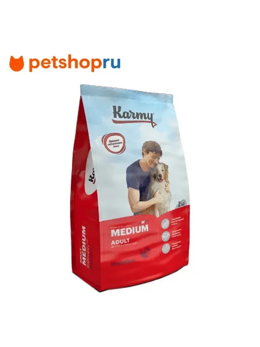 Сухой корм KARMY для собак, взрослые, средние, индейка, 2 кг, фото 2