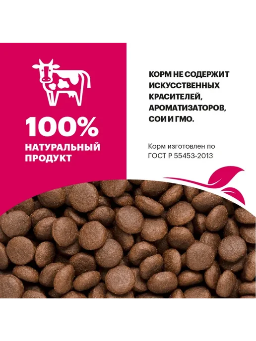 Сухой корм KARMY Кошек для собак, взрослые, телятина, 0,4 кг, фото 4