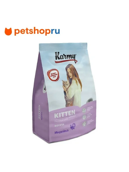 Сухой корм KARMY Кошек Kitten для собак, индейка, 0,4 кг, фото 2