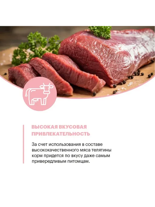 Сухой корм KARMY Delitious для собак, мелкие, телятина, 10 кг, фото 8