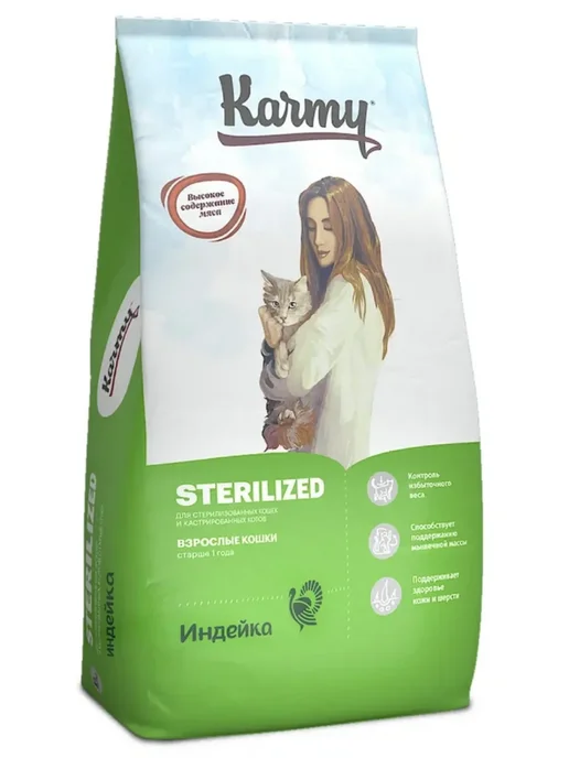 Сухой корм KARMY Кошек Sterilised для собак, индейка, 10 кг, фото 3
