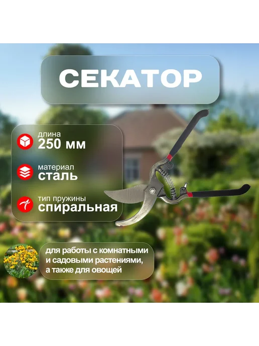 Секатор для сада сучкорез садовый ручной, вариант, фото 10