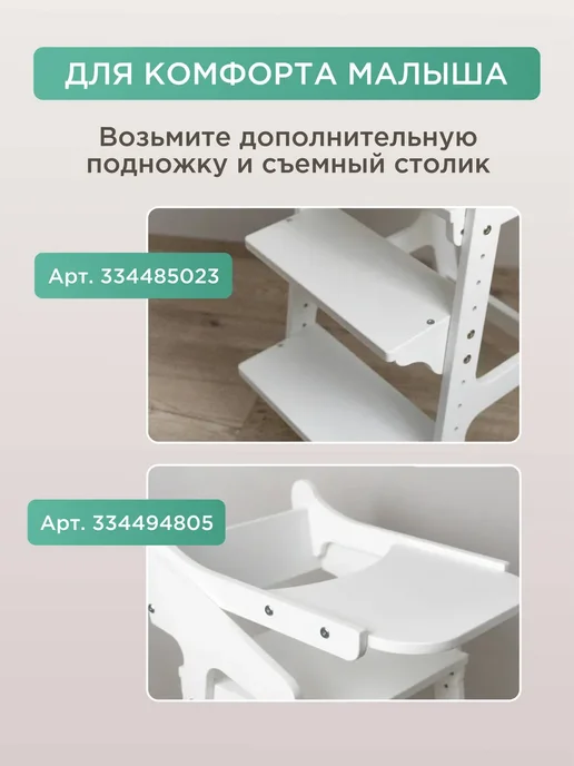 Коняша Ступенька на растущий стульчик, белый, фото 3