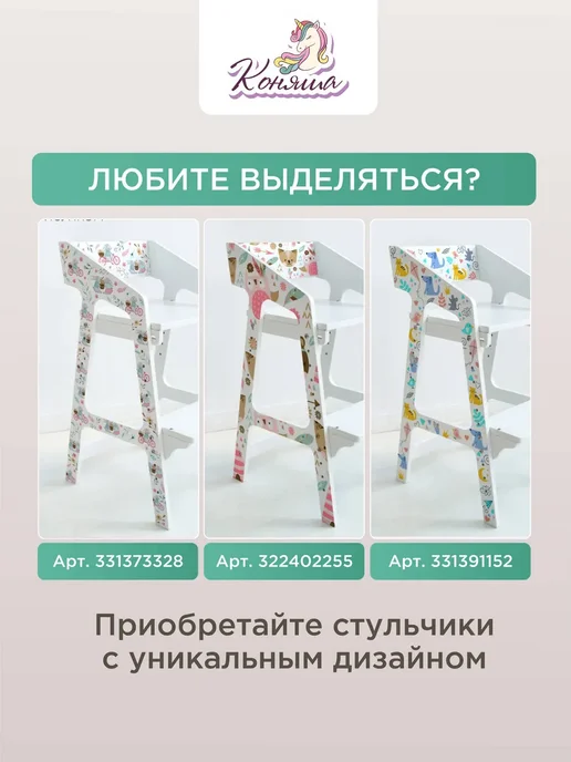 Коняша Ступенька на растущий стульчик, белый, фото 4