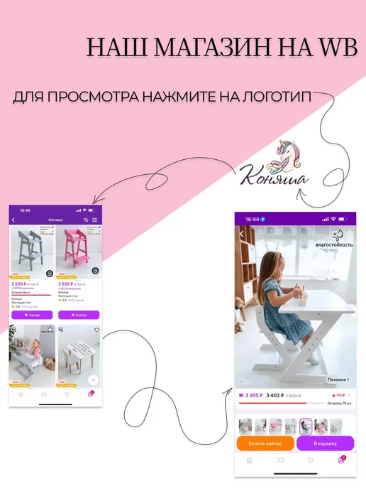 Коняша Ступенька на растущий стульчик, белый, фото 6
