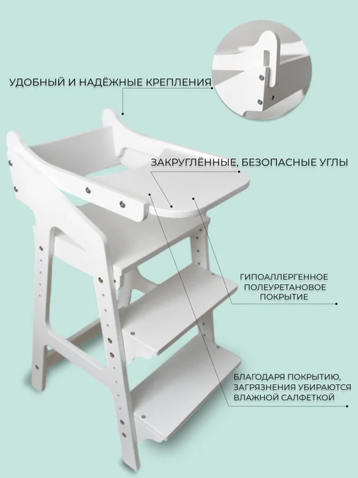 Коняша Накладной столик для кормления детей на растущий стул, белый, фото 2