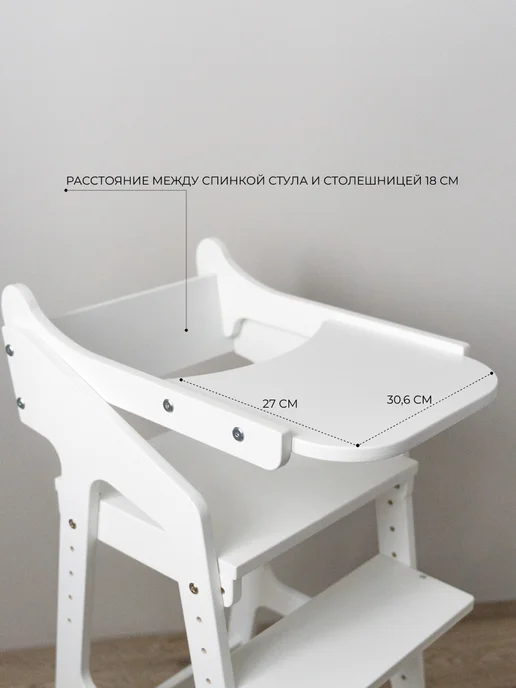 Коняша Накладной столик для кормления детей на растущий стул, белый, фото 3