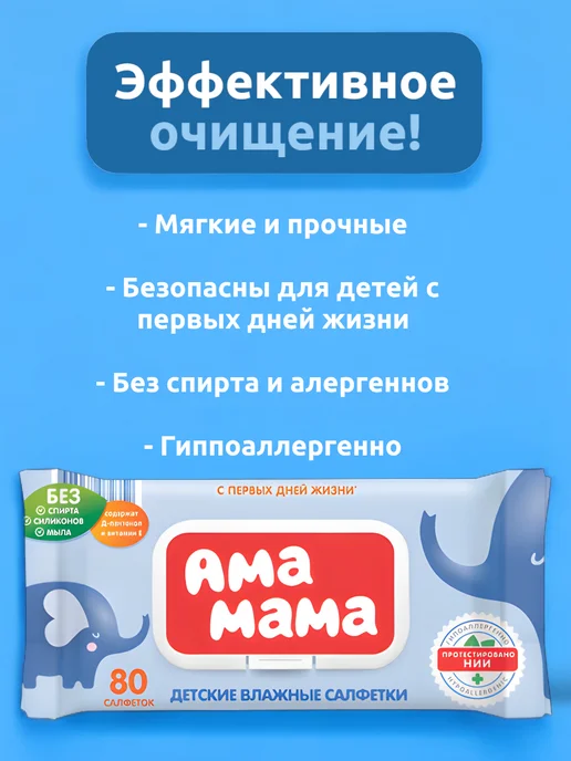 Выгодная полка Влажные детские салфетки полотенца для рук и тела 80шт, 80 шт, фото 3