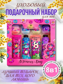 Подарочный набор кремы для рук и бальзам для губ 8в1