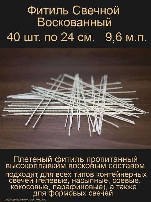 WaxCraft Восковое Ремесло Воск и Свечи Фитиль для свечей вощеный плетеный, белый, фото 2