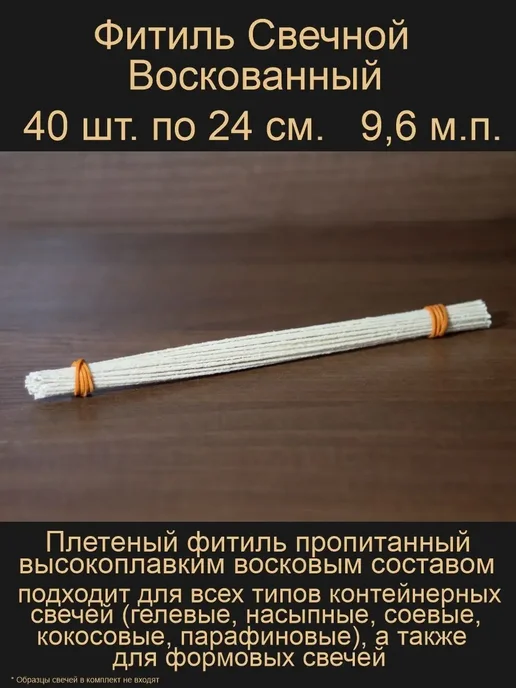 WaxCraft Восковое Ремесло Воск и Свечи Фитиль для свечей вощеный плетеный, белый, фото 3