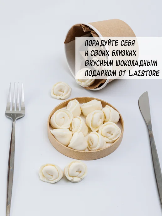 LazeStore Конфеты фигурные шоколадные пельмени, вариант, фото 6