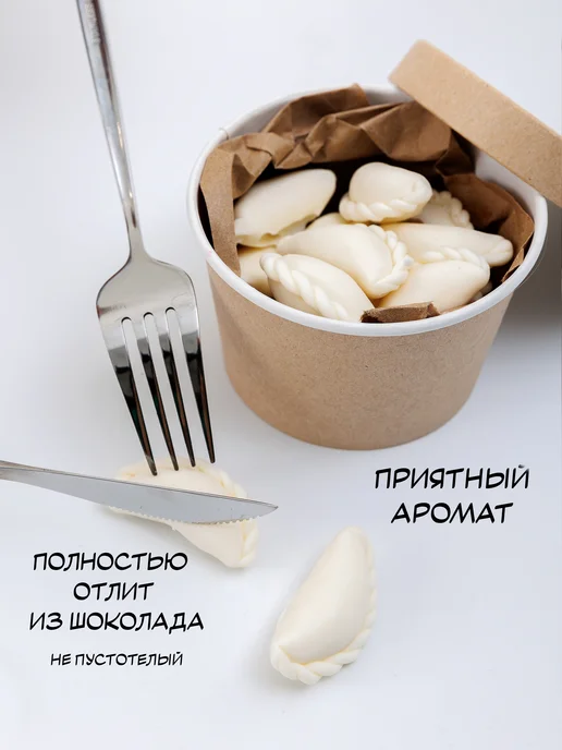 LazeStore Конфеты фигурные шоколадные вареники, вариант, фото 3