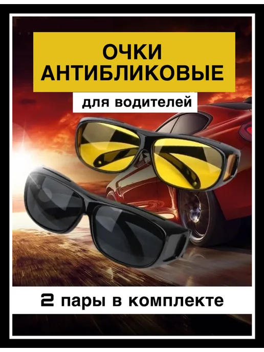 Missis A очки антиблик, вариант