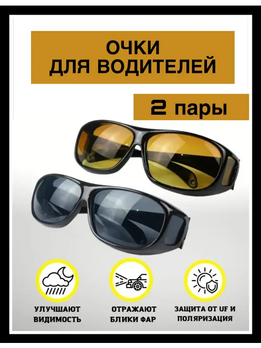 Missis A очки антиблик, вариант