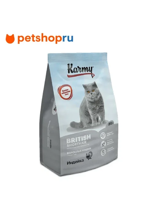 Сухой корм KARMY Кошек British для собак, индейка, 0,4 кг, фото 2